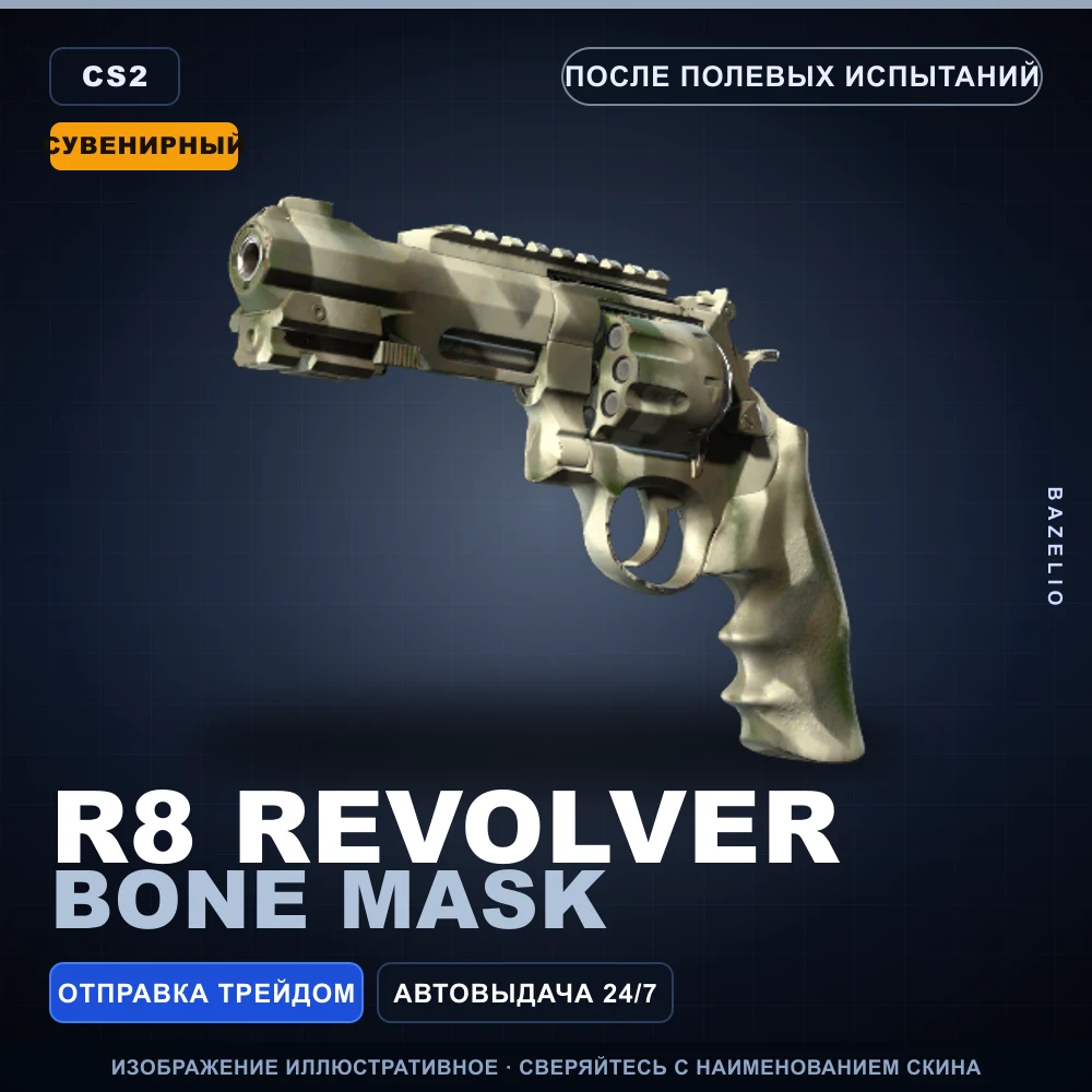 Souvenir R8 Revolver | Bone Mask | Field-Tested