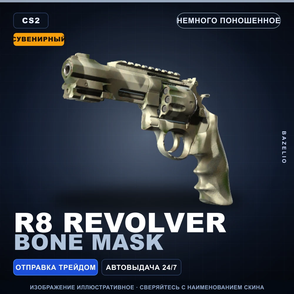 Souvenir R8 Revolver | Bone Mask | Minimal Wear
