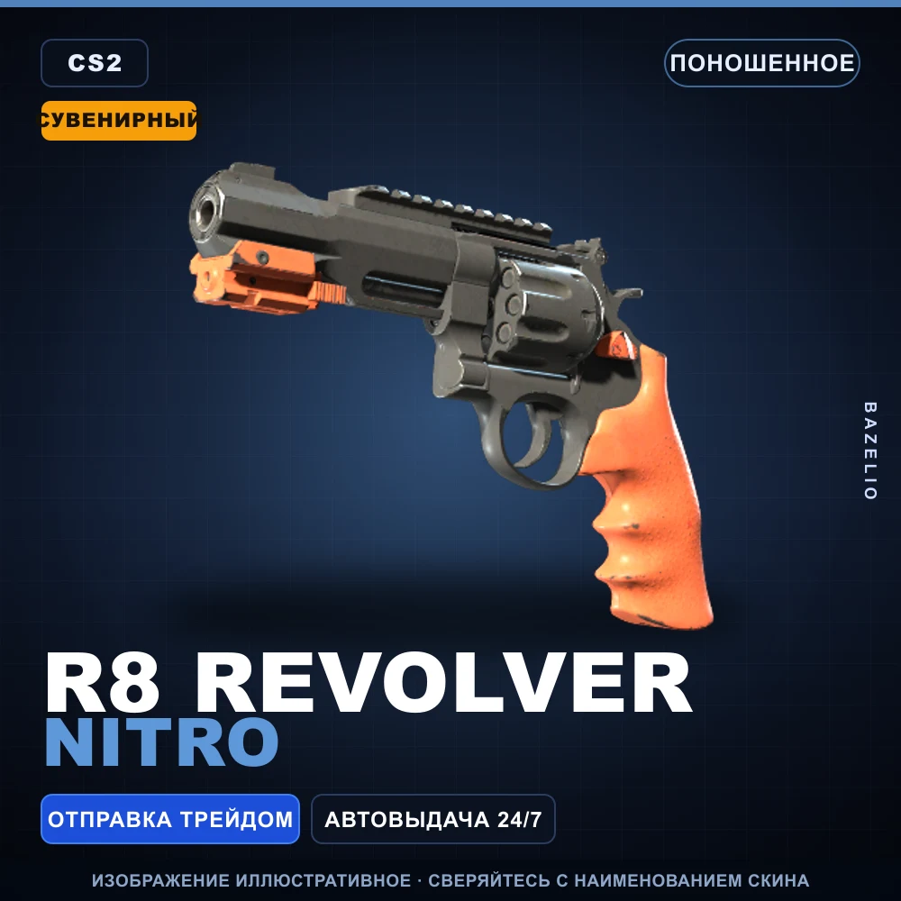 Souvenir R8 Revolver | Nitro | Well-Worn