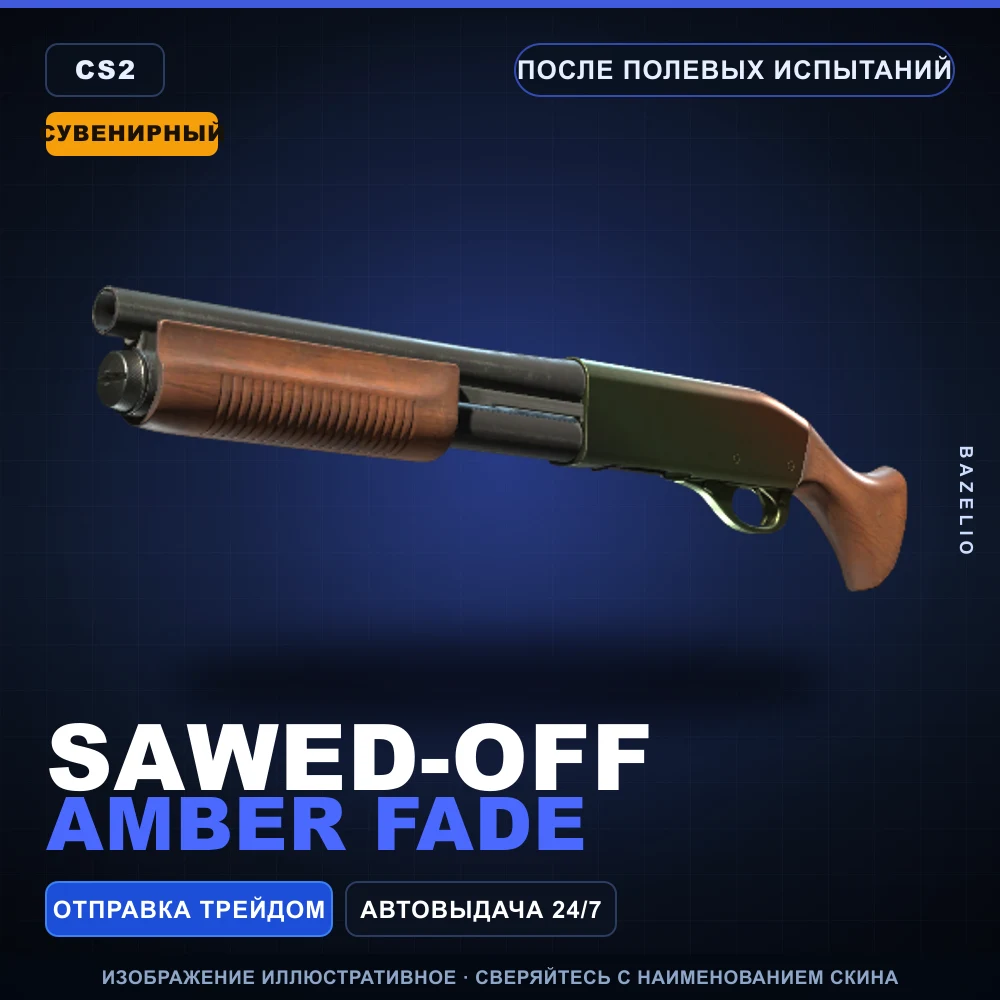 Souvenir Sawed-Off | Amber Fade | Field-Tested