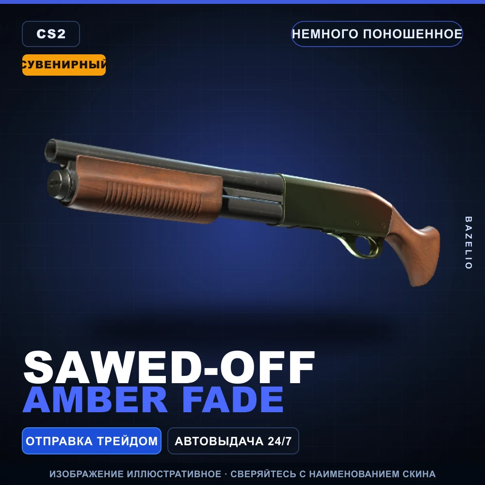 Souvenir Sawed-Off | Amber Fade | Minimal Wear