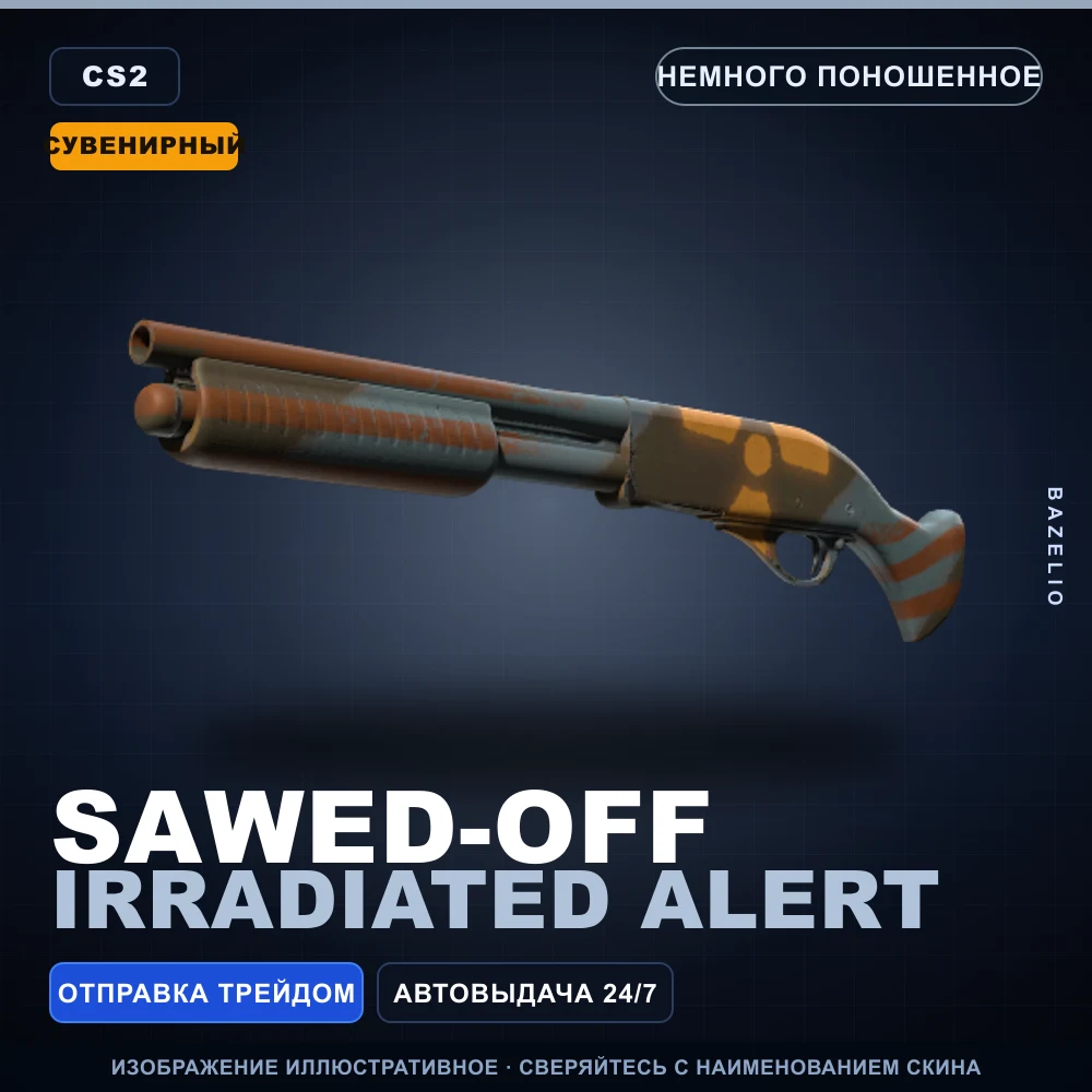 Сувенирный Sawed-Off | Irradiated Alert | Немного поношенное