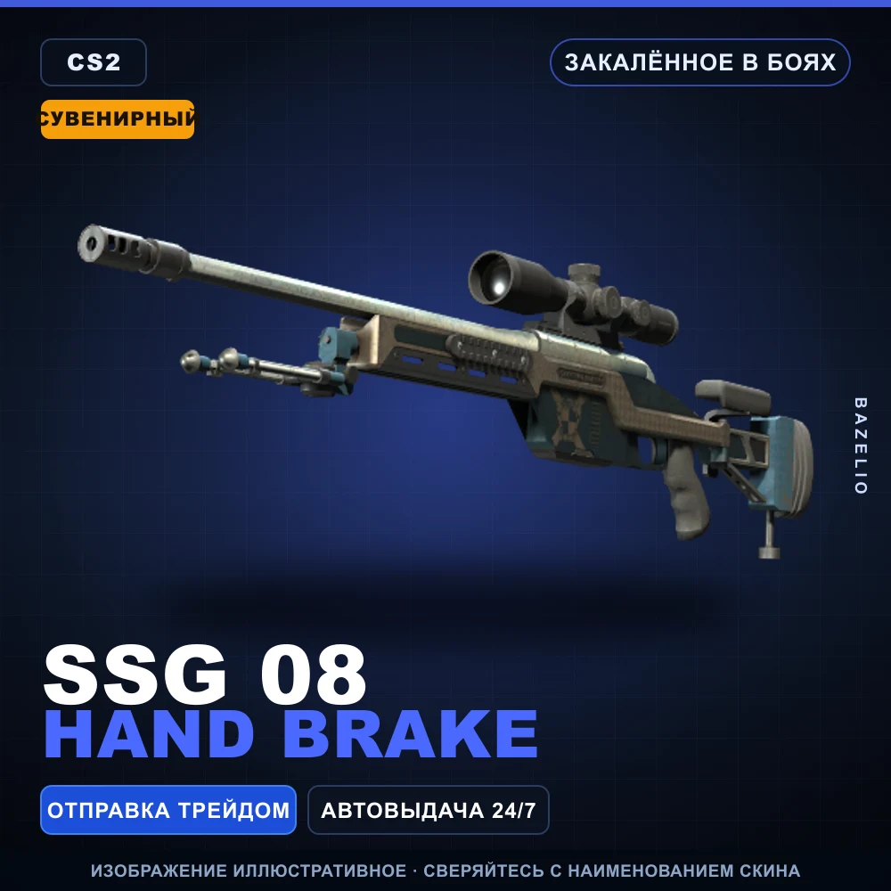 Souvenir SSG 08 | Hand Brake | Battle-Scarred