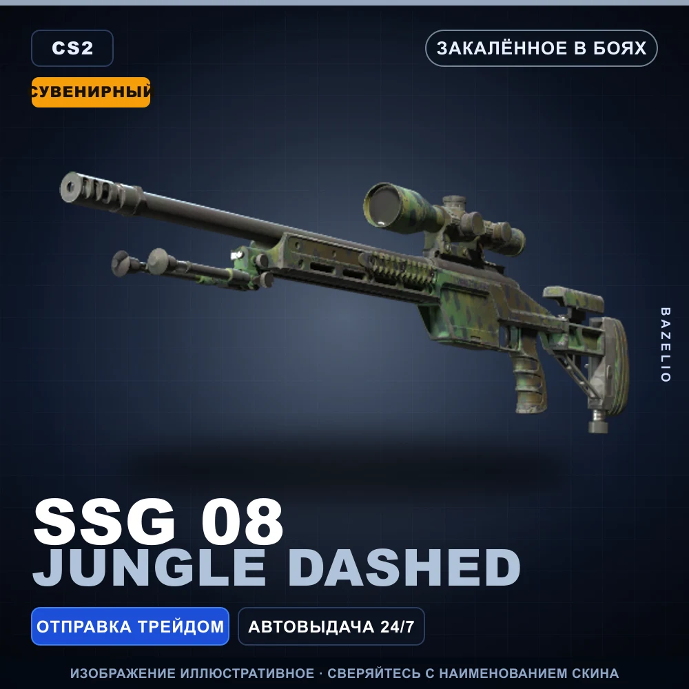 Souvenir SSG 08 | Jungle Dashed | Battle-Scarred