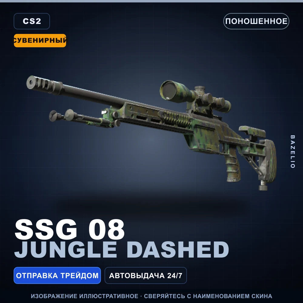 Souvenir SSG 08 | Jungle Dashed | Well-Worn