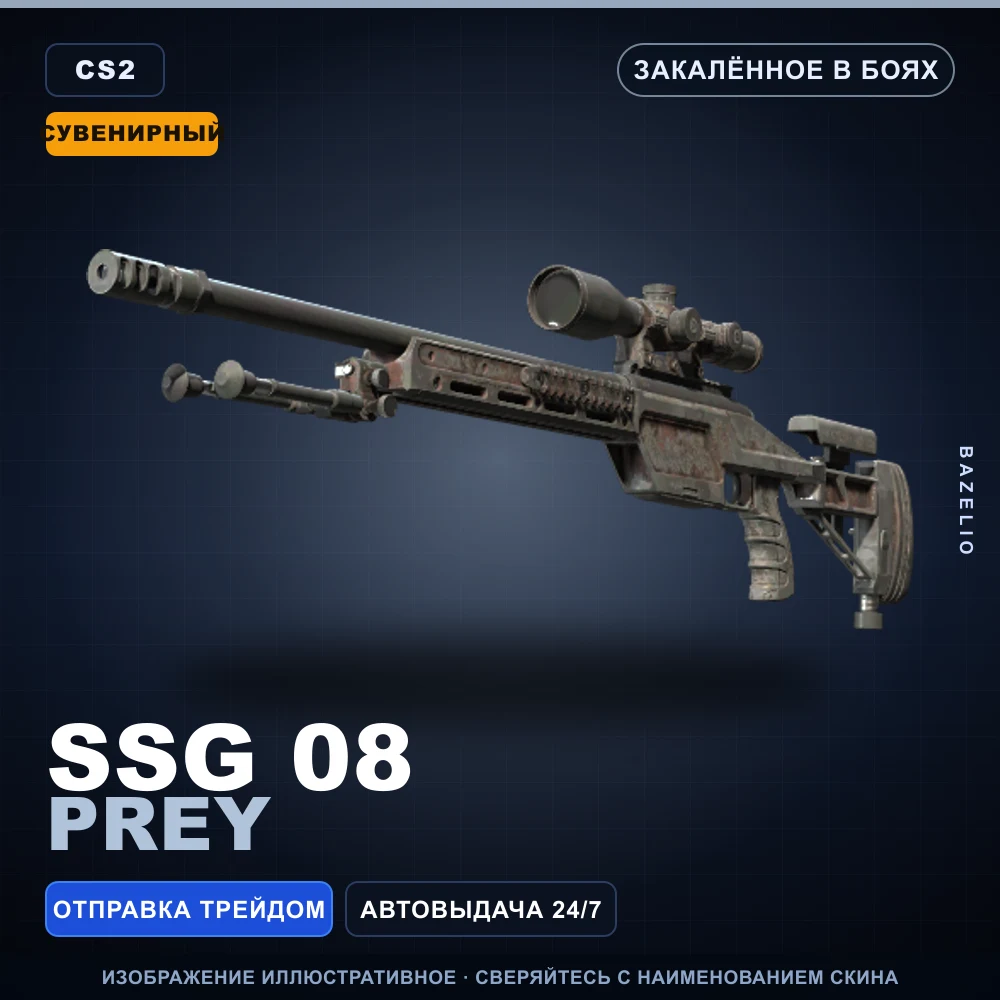 Souvenir SSG 08 | Prey | Battle-Scarred