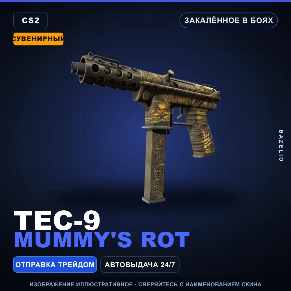 Souvenir Tec-9 | Mummy's Rot | Battle-Scarred
