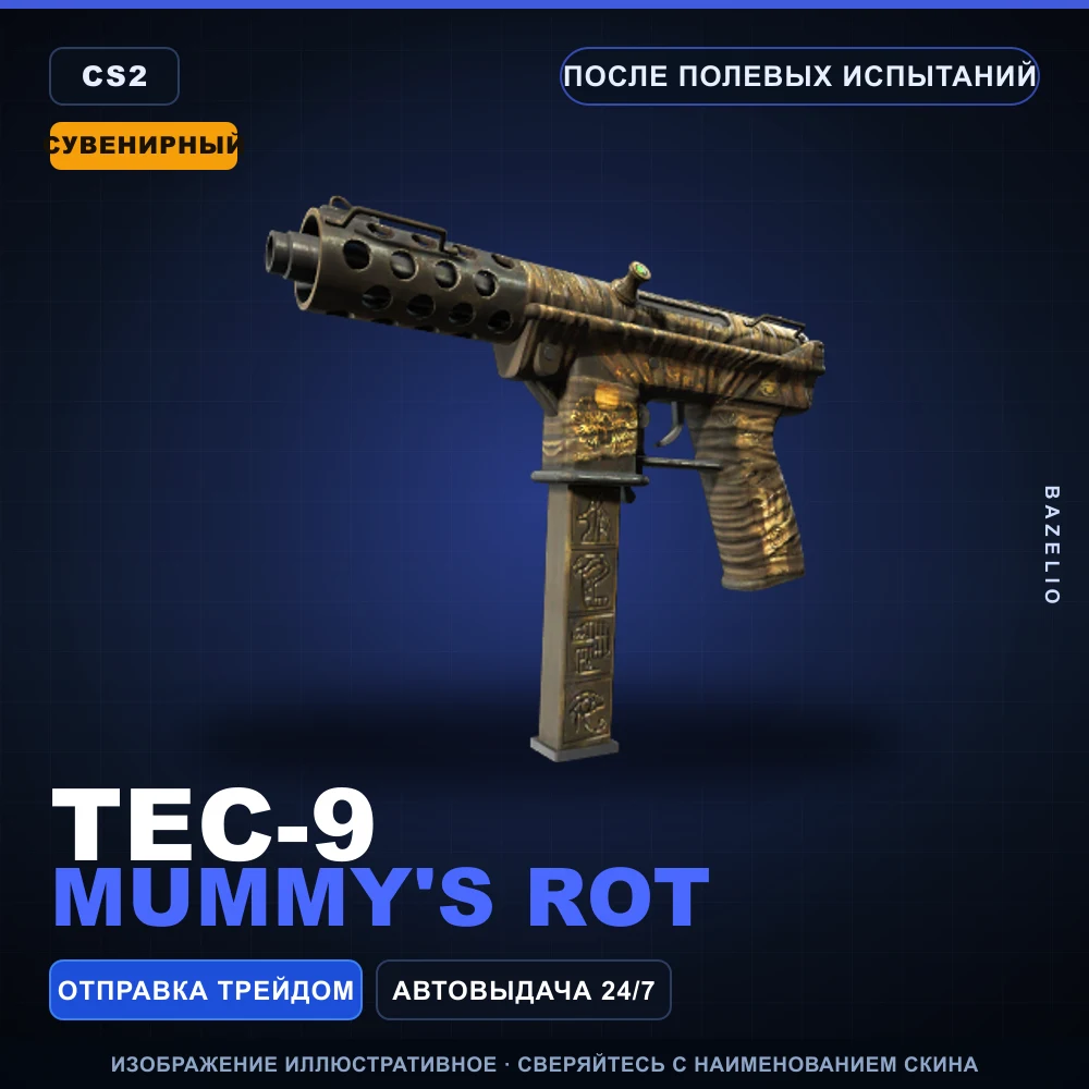 Souvenir Tec-9 | Mummy's Rot | Field-Tested
