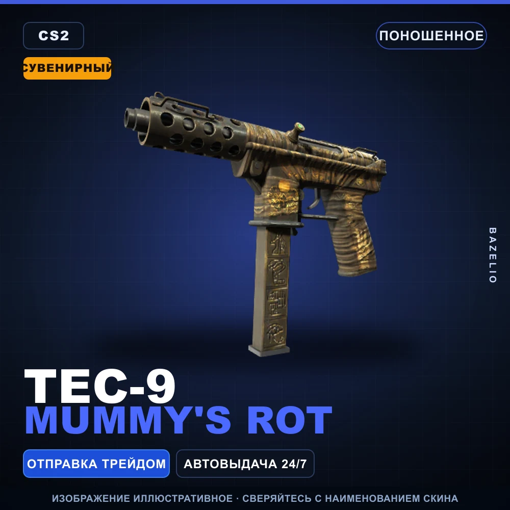 Souvenir Tec-9 | Mummy's Rot | Well-Worn