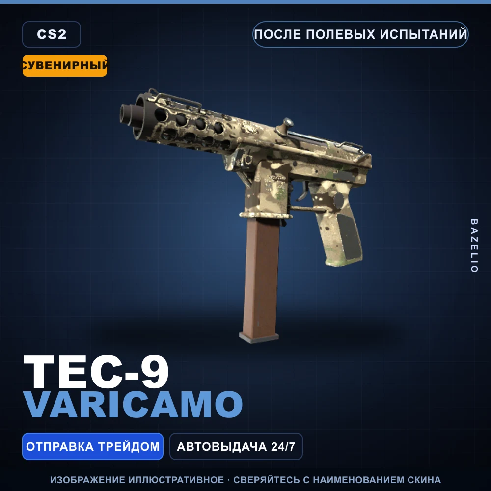 Souvenir Tec-9 | VariCamo | Field-Tested