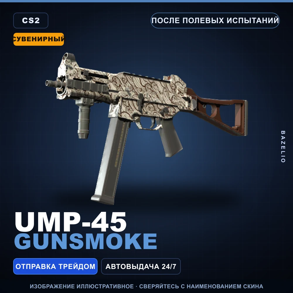 Souvenir UMP-45 | Gunsmoke | Field-Tested