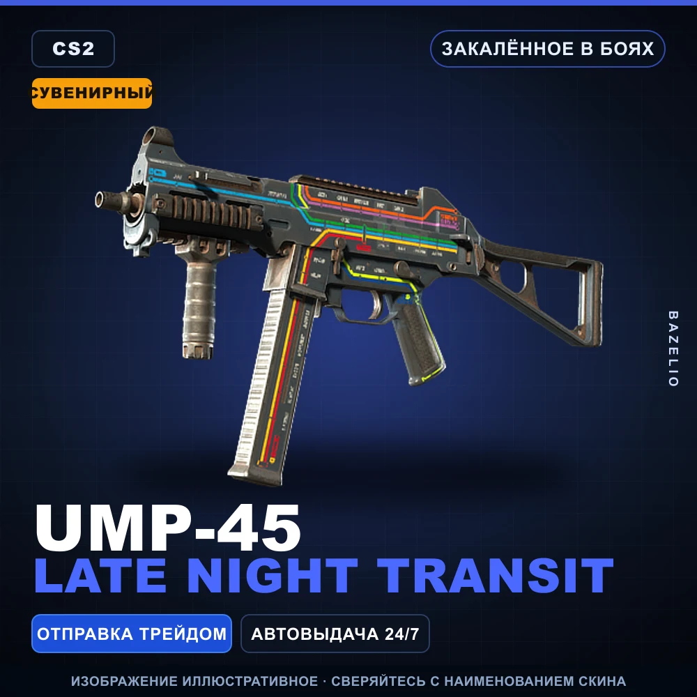 Souvenir UMP-45 | Late Night Transit | Battle-Scarred