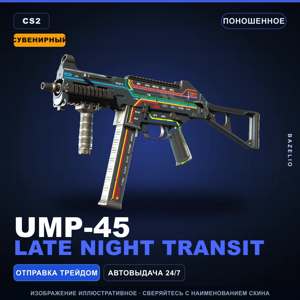 Souvenir UMP-45 | Late Night Transit | Well-Worn