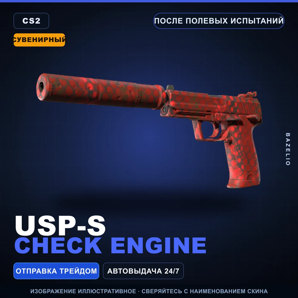 Souvenir USP-S | Check Engine | Field-Tested
