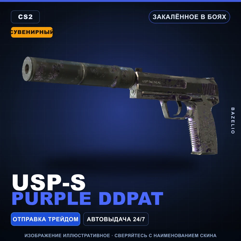 Souvenir USP-S | Purple DDPAT | Battle-Scarred