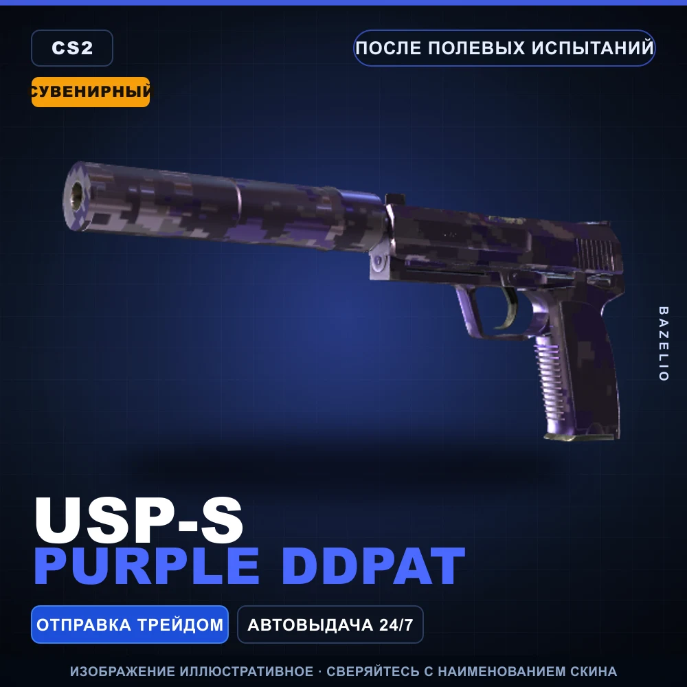 Souvenir USP-S | Purple DDPAT | Field-Tested