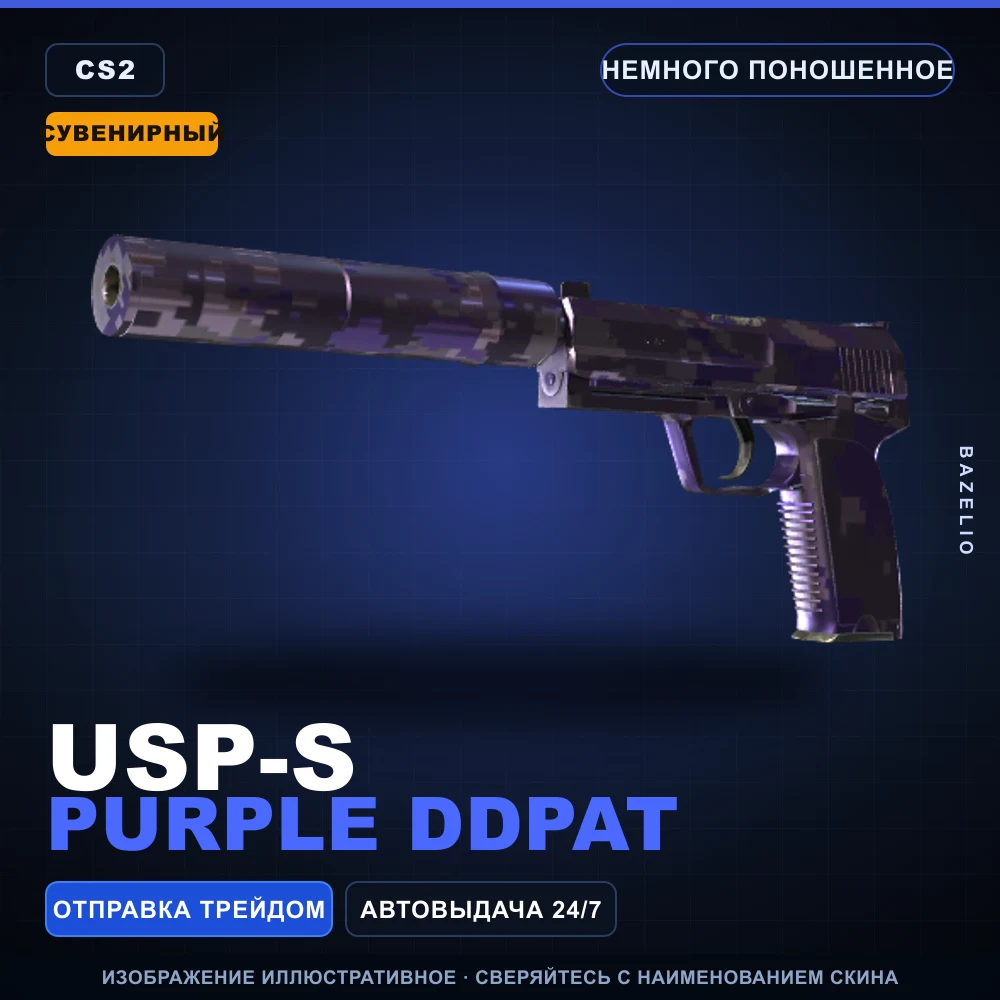 Souvenir USP-S | Purple DDPAT | Minimal Wear
