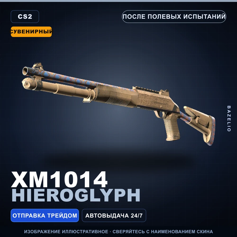 Souvenir XM1014 | Hieroglyph | Field-Tested
