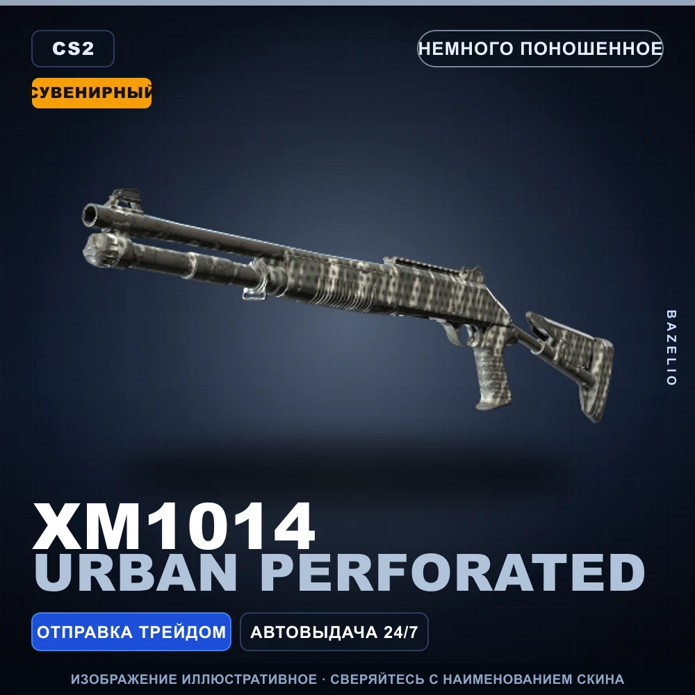 Сувенирный XM1014 | Urban Perforated | Немного поношенное