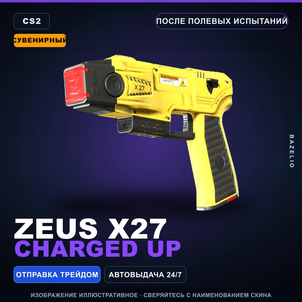 Сувенирный Zeus x27 | Charged Up | После полевых испытаний