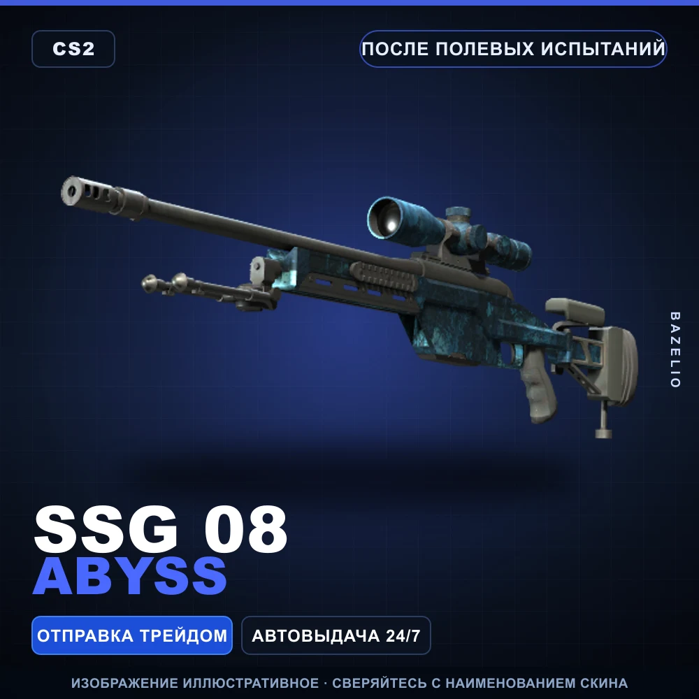SSG 08 | Abyss | После полевых испытаний