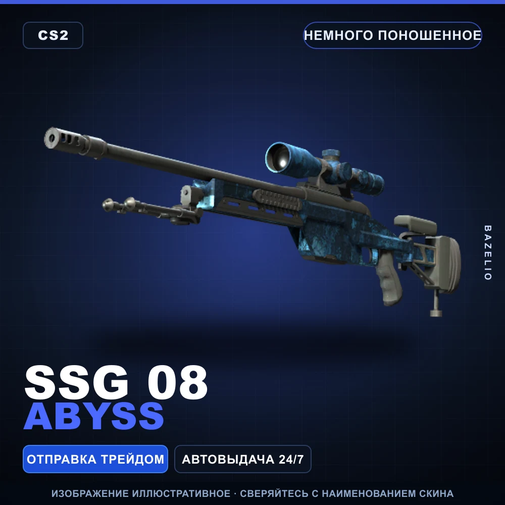 SSG 08 | Abyss | Немного поношенное