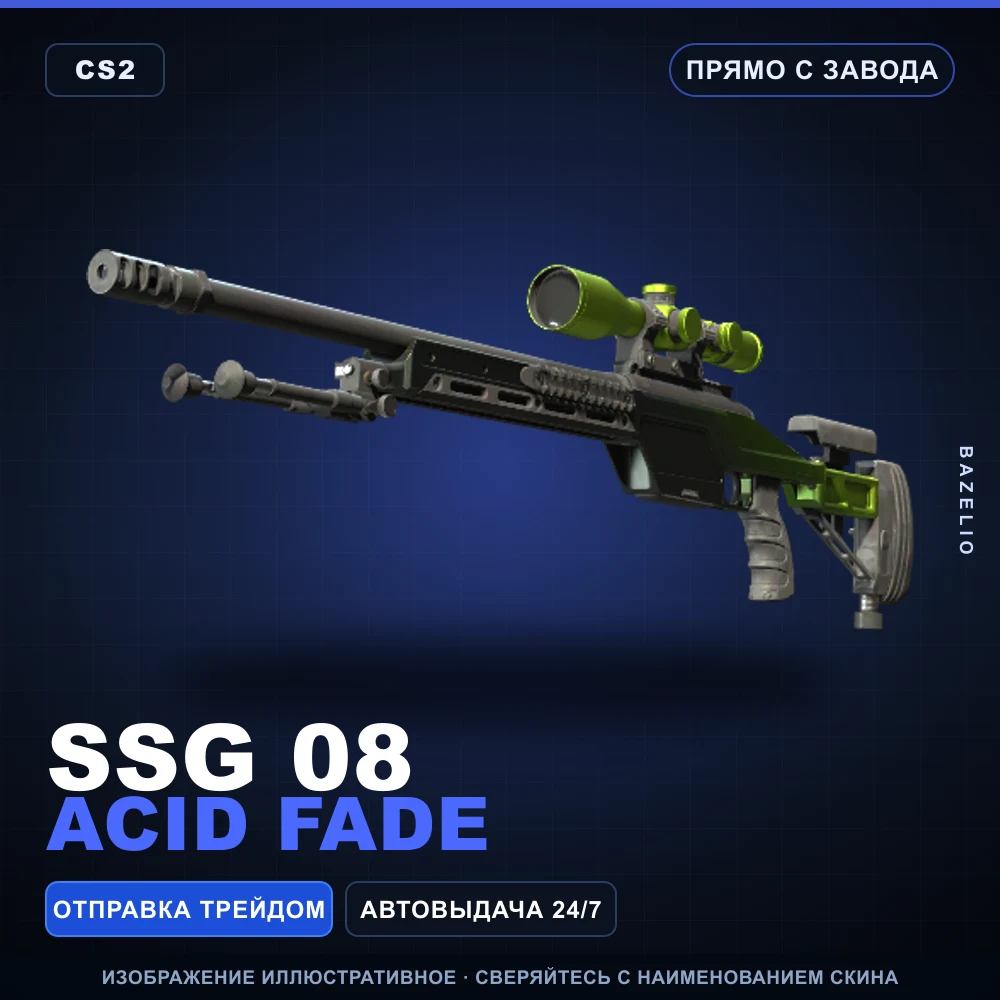 SSG 08 | Acid Fade | Прямо с завода