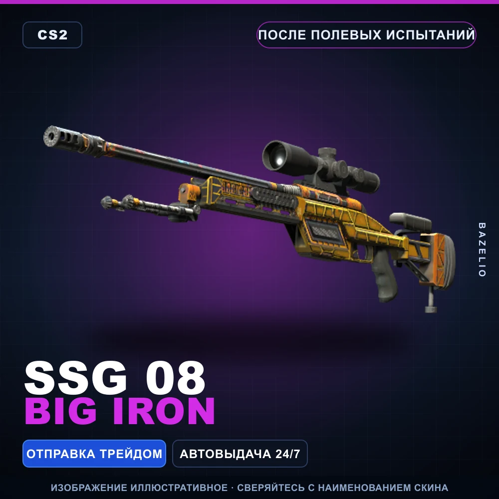 SSG 08 | Big Iron | Field-Tested
