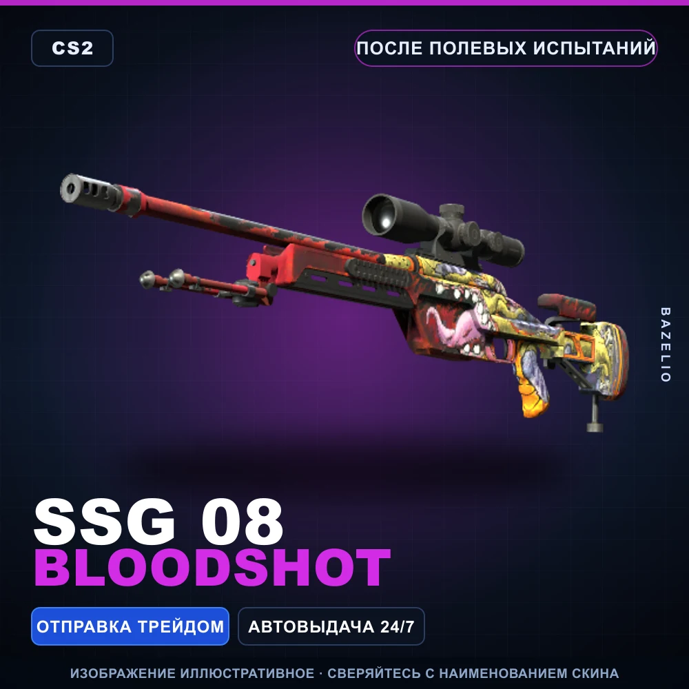 SSG 08 | Bloodshot | После полевых испытаний