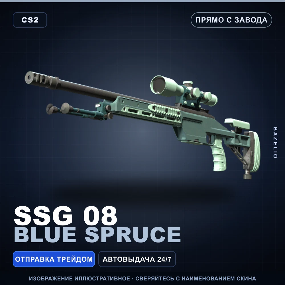 SSG 08 | Blue Spruce | Прямо с завода