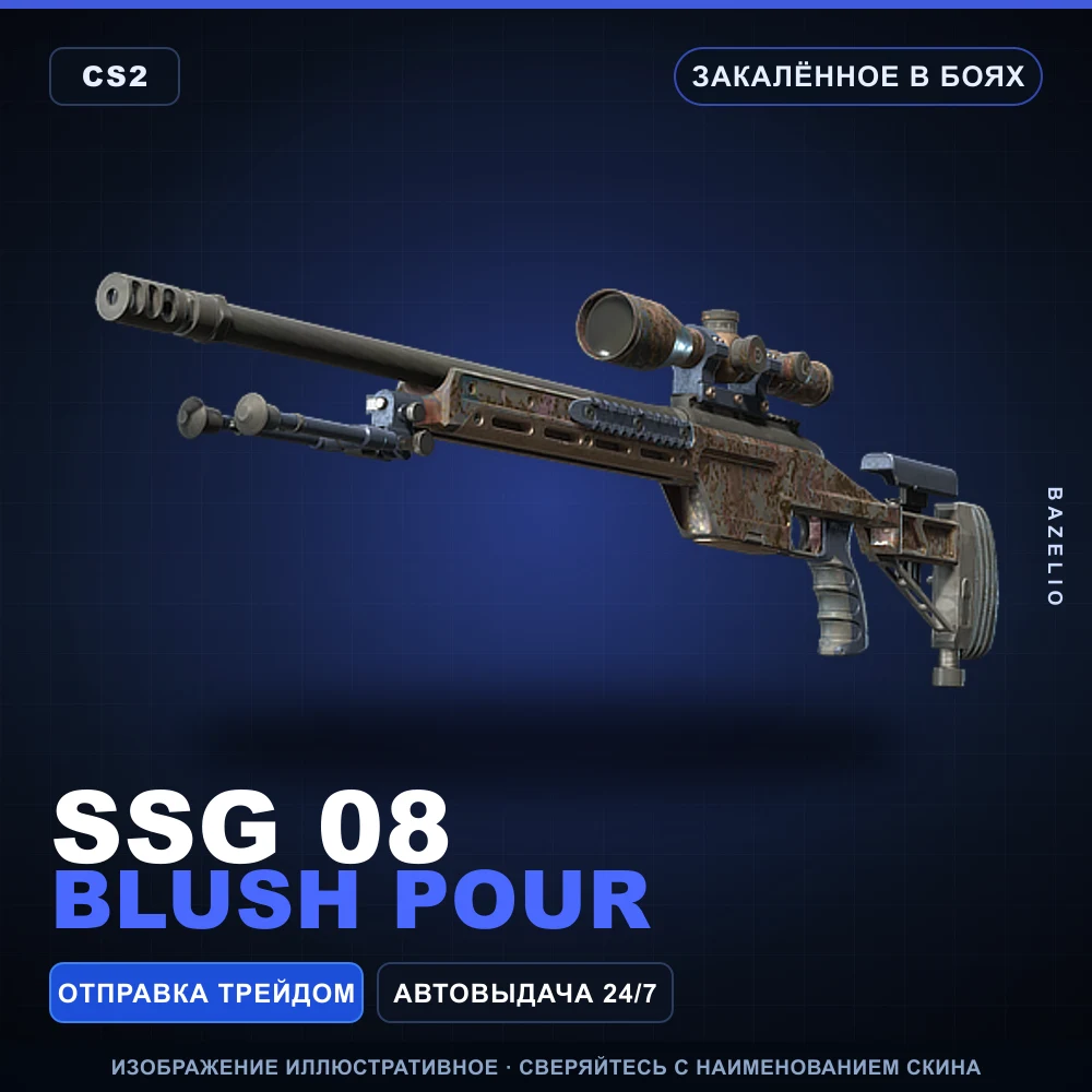 SSG 08 | Blush Pour | Закаленное в боях