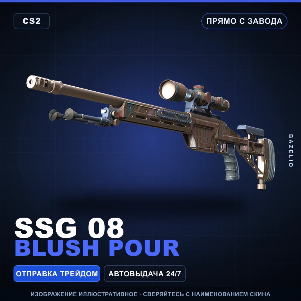 SSG 08 | Blush Pour | Прямо с завода