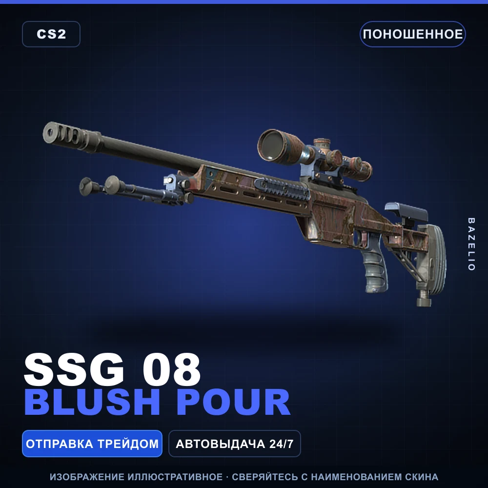 SSG 08 | Blush Pour | Поношенное