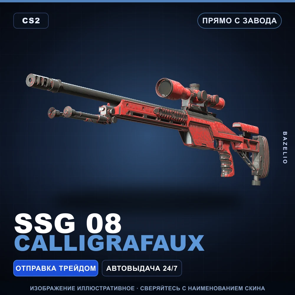 SSG 08 | Calligrafaux | Прямо с завода