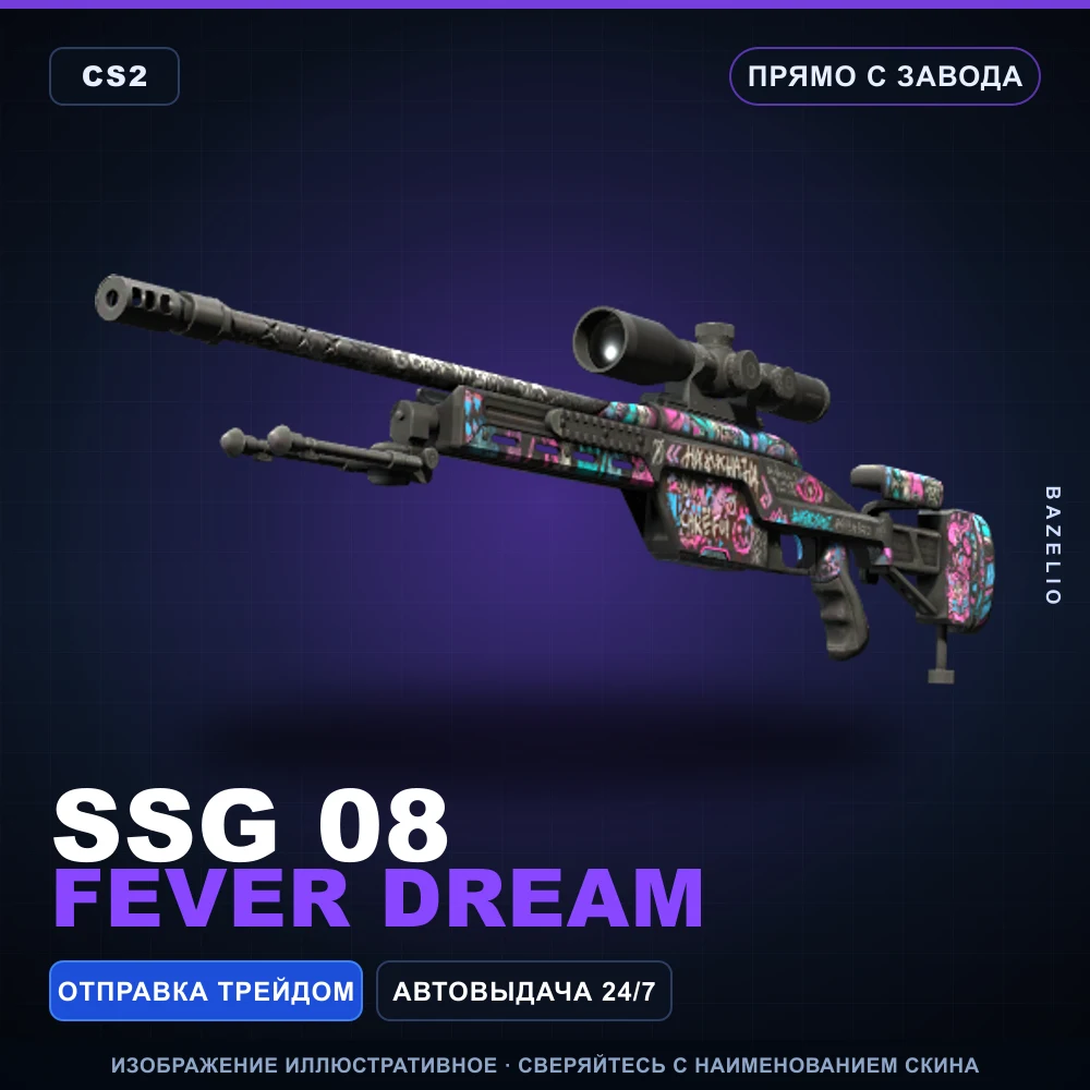 SSG 08 | Fever Dream | Прямо с завода