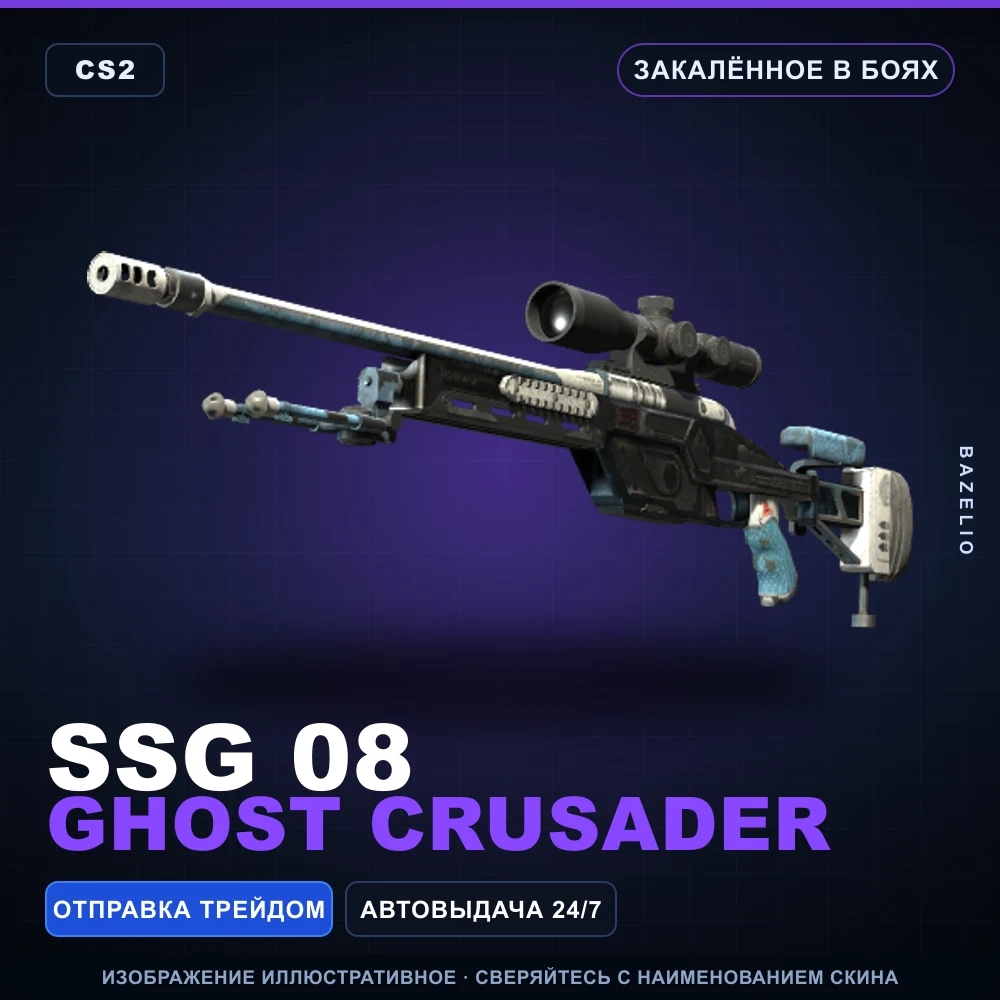 SSG 08 | Ghost Crusader | Закаленное в боях