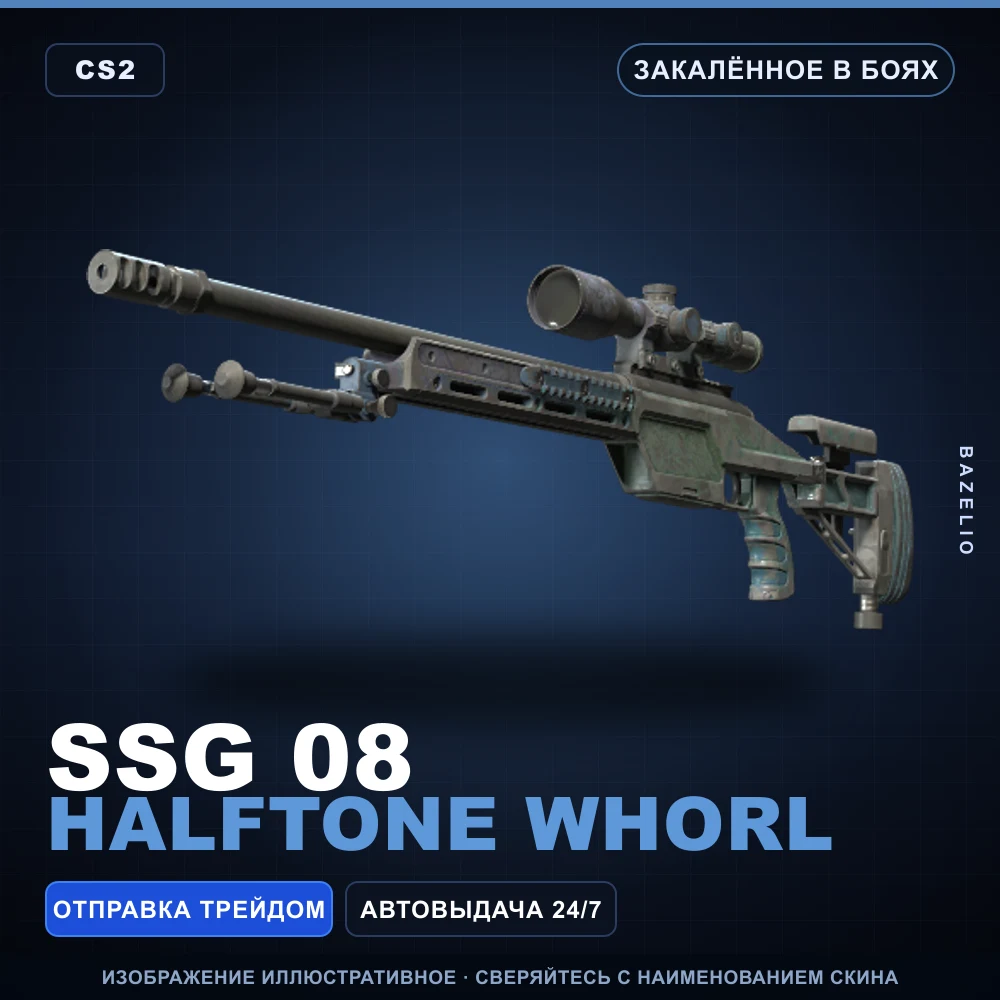 SSG 08 | Halftone Whorl | Закаленное в боях