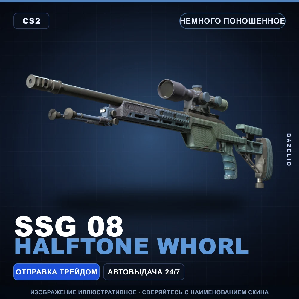 SSG 08 | Halftone Whorl | Немного поношенное