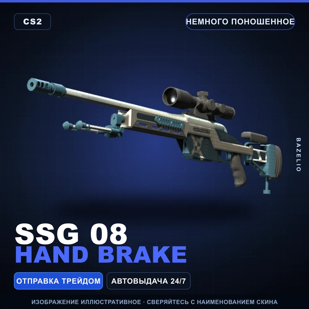 SSG 08 | Hand Brake | Немного поношенное