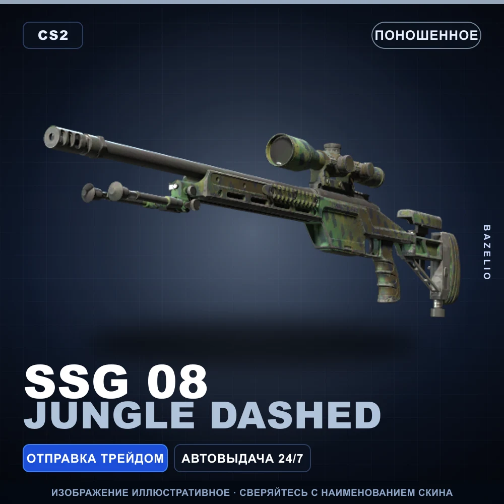 SSG 08 | Jungle Dashed | Well-Worn