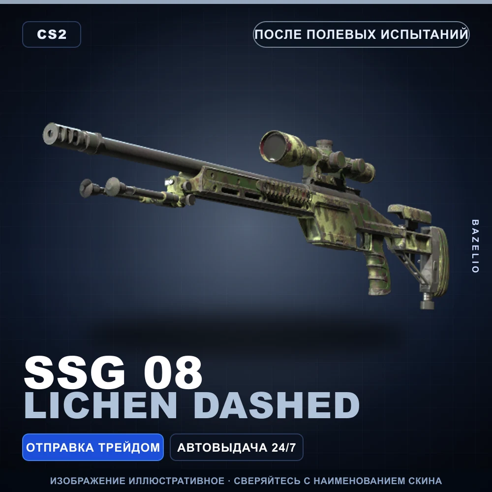 SSG 08 | Lichen Dashed | После полевых испытаний