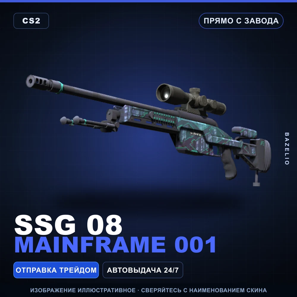 SSG 08 | Mainframe 001 | Прямо с завода