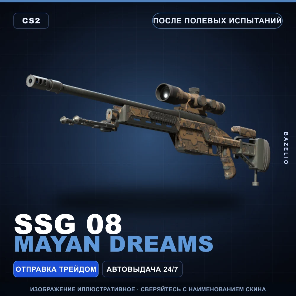 SSG 08 | Mayan Dreams | После полевых испытаний