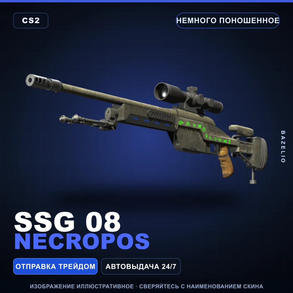 SSG 08 | Necropos | Minimal Wear