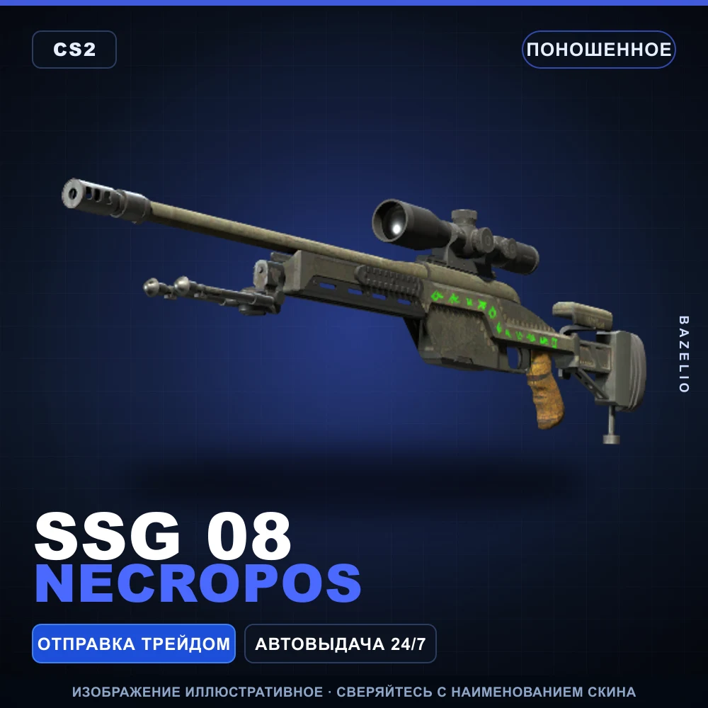 SSG 08 | Necropos | Well-Worn