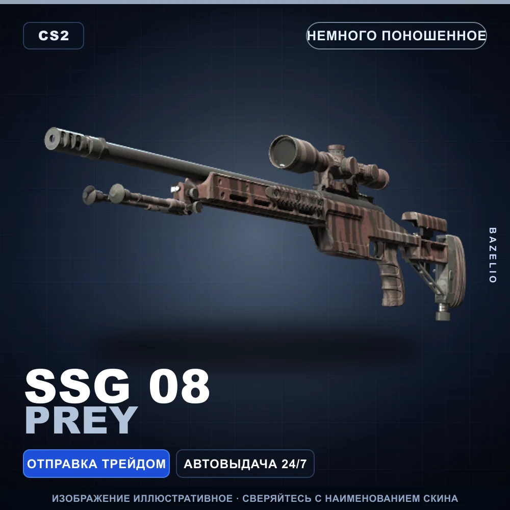 SSG 08 | Prey | Minimal Wear