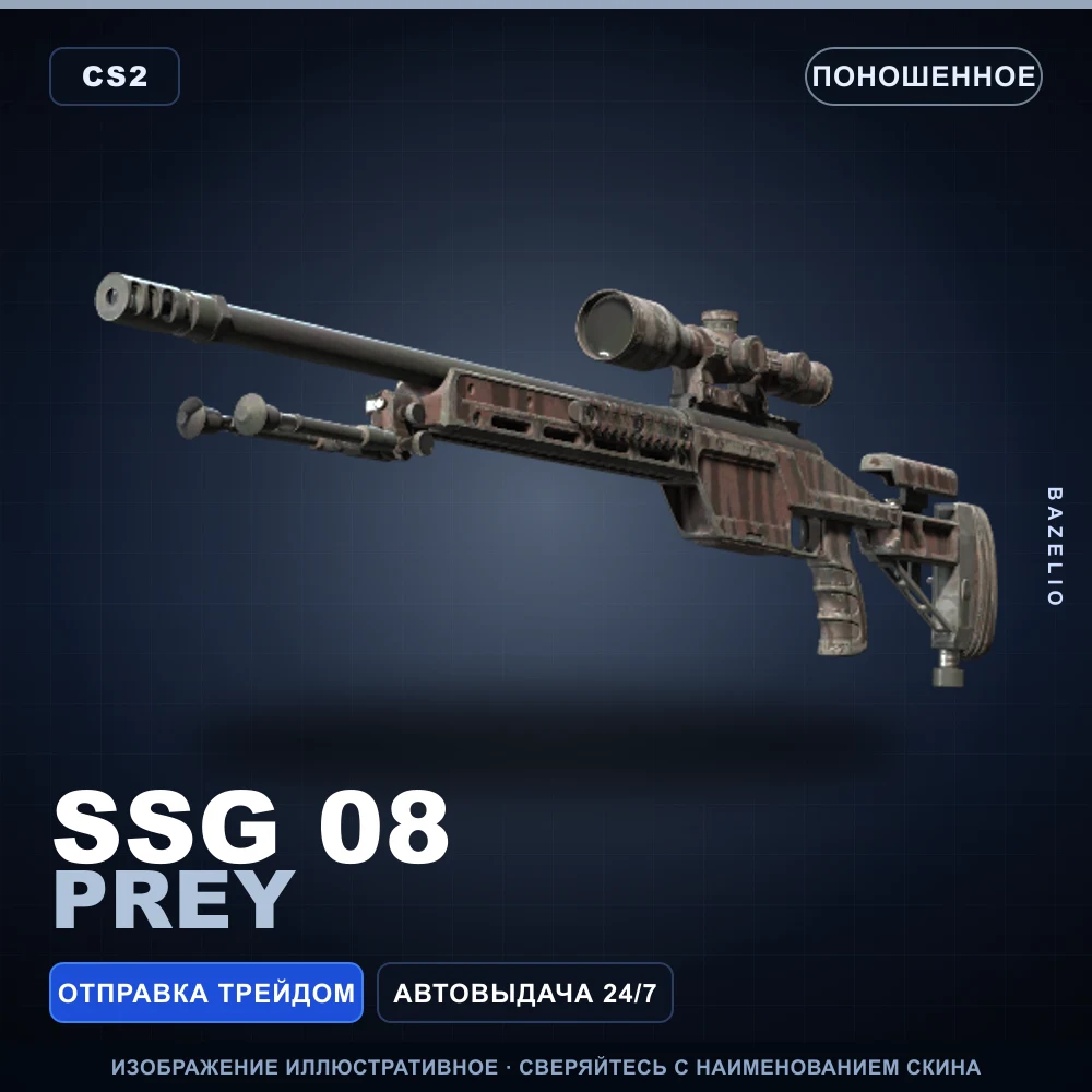 SSG 08 | Prey | Well-Worn