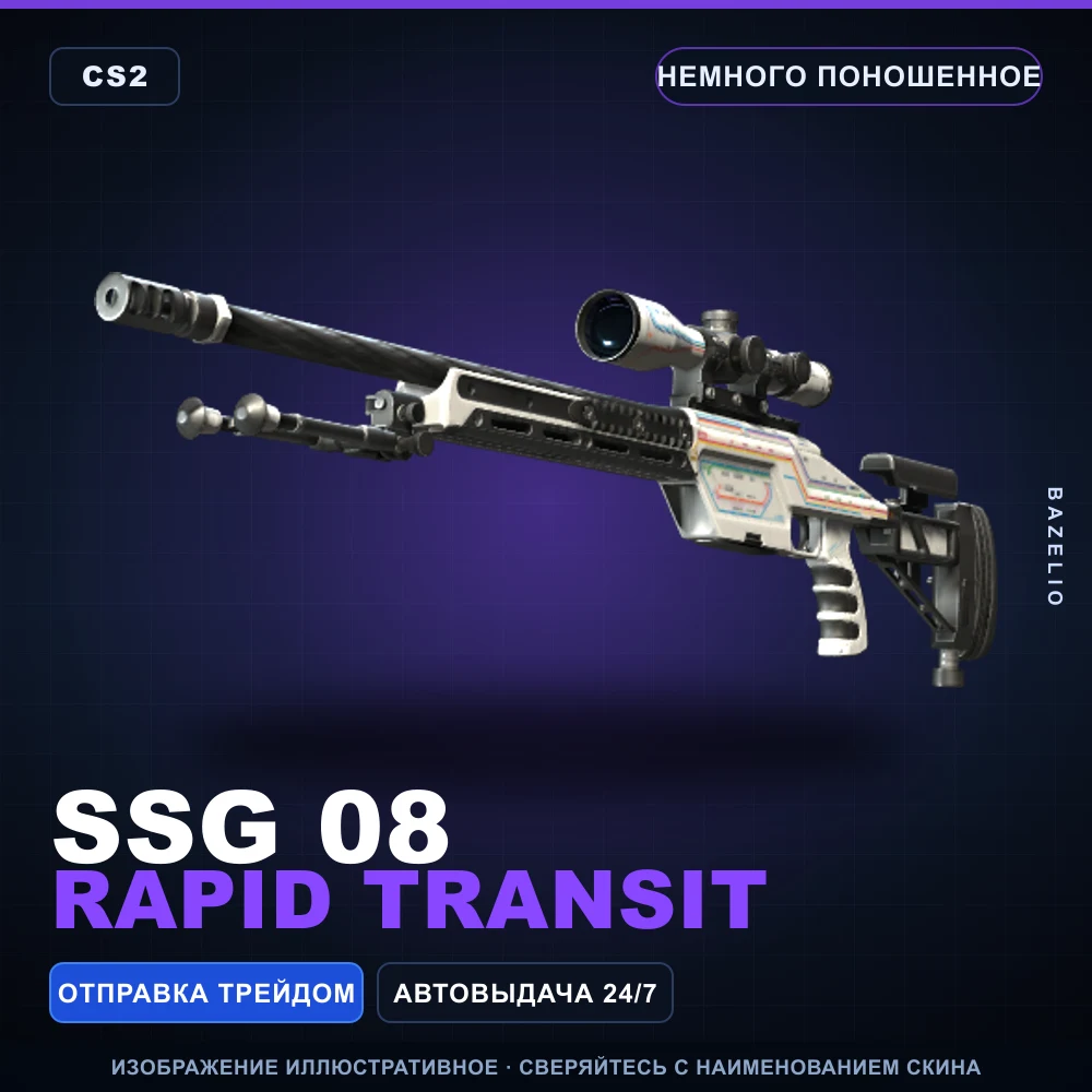 SSG 08 | Rapid Transit | Немного поношенное