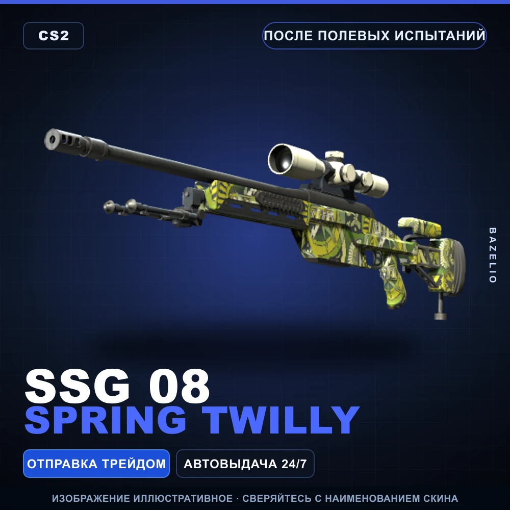 SSG 08 | Spring Twilly | Field-Tested
