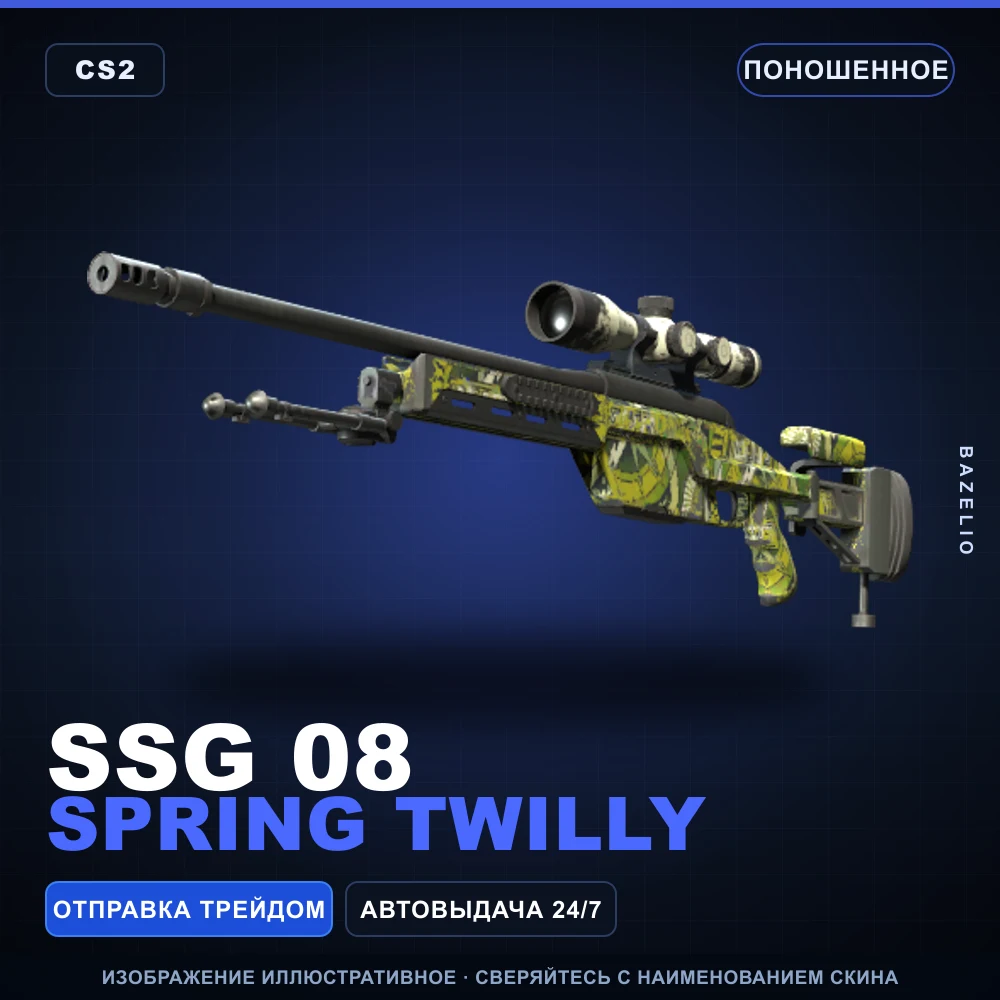 SSG 08 | Spring Twilly | Well-Worn